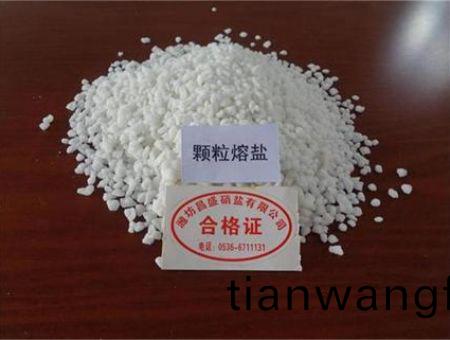 點(diǎn)(dian)擊査(zha)看詳(xiang)細(xì)(xi)信(xin)息(xi)<br>標(biāo)(biao)題：高(gao)純顆(ke)粒熔(rong)鹽 閲(yue)讀次(ci)數(shù)(shu)：6385