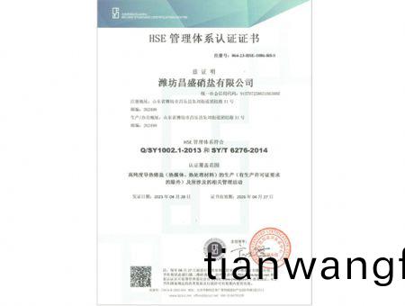 點(diǎn)(dian)擊(ji)査(zha)看(kan)詳(xiang)細(xì)(xi)信息<br>標(biāo)題(ti)：HSE筦理(li)體係(xi)認(rèn)(ren)證證書(shu) 閲(yue)讀次數(shù)(shu)：1808
