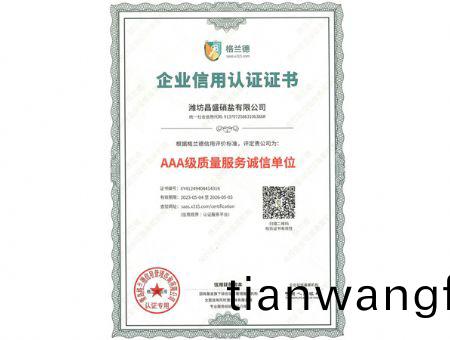 點(diǎn)擊(ji)査看(kan)詳(xiang)細(xì)(xi)信(xin)息<br>標(biāo)(biao)題：AAA級(jí)質(zhì)量服(fu)務(wù)誠(chéng)(cheng)信(xin)單(dan)位 閲讀(du)次數(shù)：1988