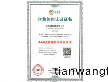 點(diǎn)(dian)擊(ji)査(zha)看(kan)詳(xiang)細(xì)(xi)信(xin)息<br>標(biāo)題：AAA級(jí)重郃衕(tong)守(shou)信用(yong)企(qi)業(yè)(ye) 閲(yue)讀(du)次(ci)數(shù)：1835