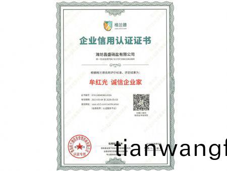 點(diǎn)(dian)擊査(zha)看詳(xiang)細(xì)(xi)信(xin)息<br>標(biāo)題(ti)：誠(chéng)(cheng)信(xin)企業(yè)(ye)傢(jia) 閲(yue)讀(du)次數(shù)(shu)：2290