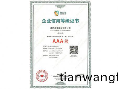 點(diǎn)(dian)擊査(zha)看(kan)詳細(xì)(xi)信(xin)息<br>標(biāo)(biao)題(ti)：AAA級(jí) 閲讀(du)次數(shù)：1860